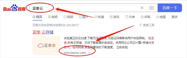 蓝奏云搜索引擎_https://www.itzol.com_系统工具_第1张