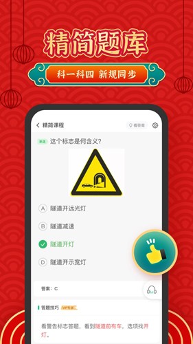 驾校一点通极速版_https://www.itzol.com_学习教育_第1张