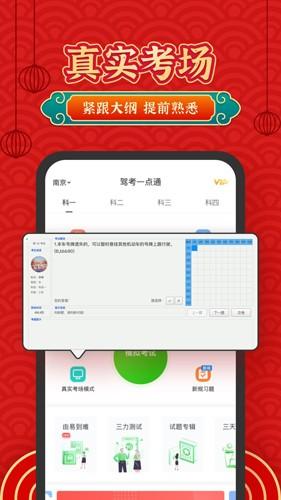 驾校一点通极速版_https://www.itzol.com_学习教育_第7张