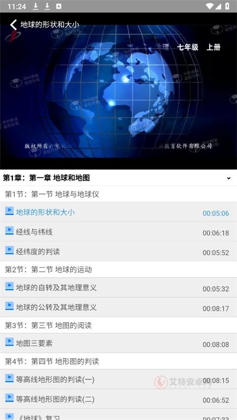 考一考学生端_https://www.itzol.com_学习教育_第2张