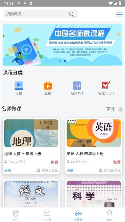 考一考学生端_https://www.itzol.com_学习教育_第3张