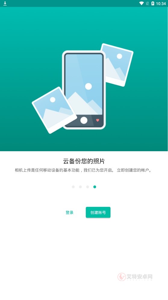 Mega云盘安卓版_https://www.itzol.com_系统工具_第1张