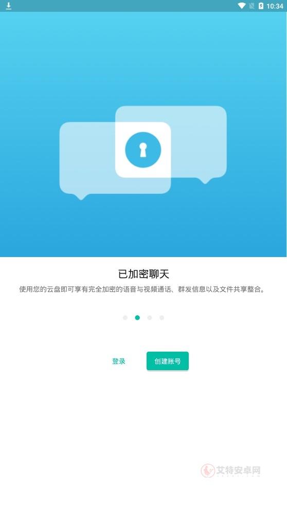 Mega云盘安卓版_https://www.itzol.com_系统工具_第3张