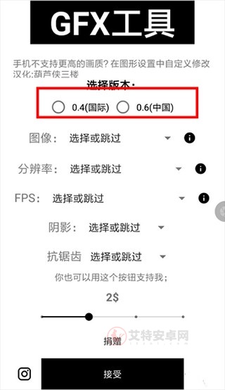 GFX工具箱专业版_https://www.itzol.com_系统工具_第1张