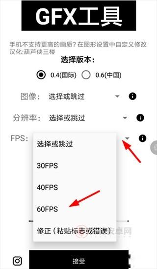 GFX工具箱专业版_https://www.itzol.com_系统工具_第4张
