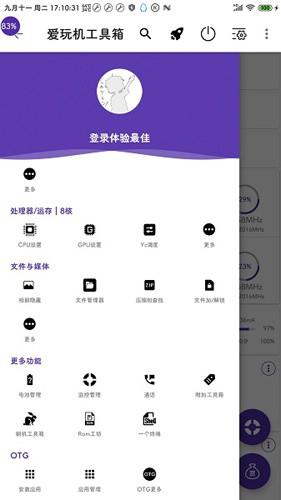 爱玩机工具箱旧版_https://www.itzol.com_系统工具_第2张