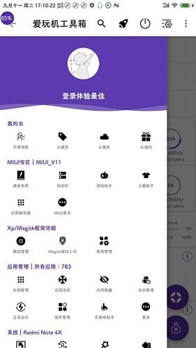 爱玩机工具箱旧版_https://www.itzol.com_系统工具_第3张