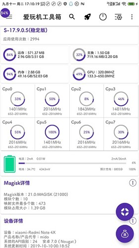 爱玩机工具箱旧版_https://www.itzol.com_系统工具_第1张