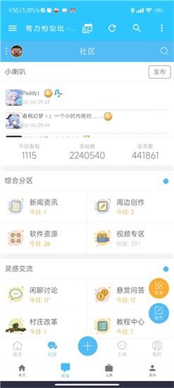 Minecraft苦力怕论坛_https://www.itzol.com_通讯社交_第4张