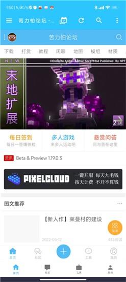 Minecraft苦力怕论坛_https://www.itzol.com_通讯社交_第3张