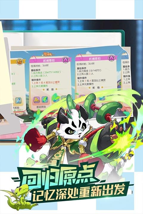 口袋觉醒GM版_https://www.itzol.com_动作冒险_第2张