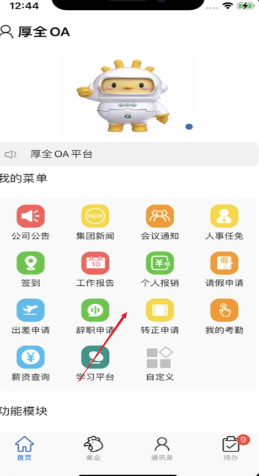 厚全OA_https://www.itzol.com_系统工具_第3张