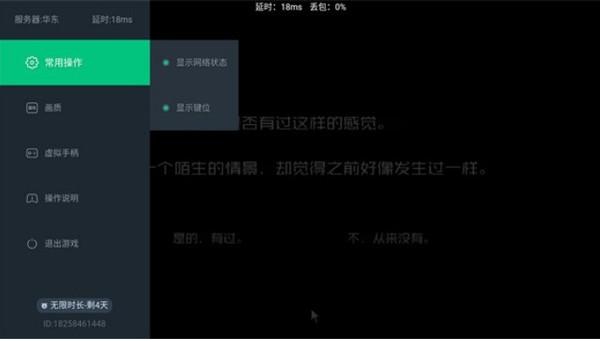 网易云游戏TV版_https://www.itzol.com_系统工具_第7张