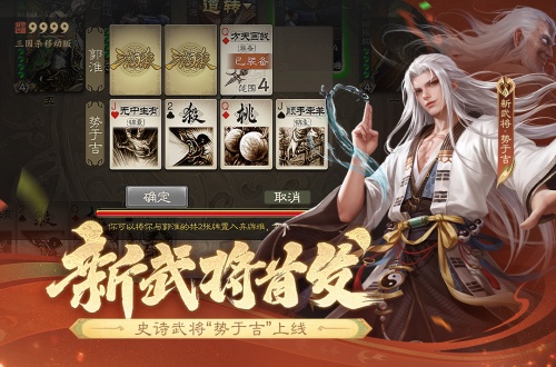 三国杀移动版_https://www.itzol.com_策略卡牌_第1张