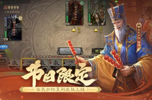 三国杀移动版_https://www.itzol.com_策略卡牌_第4张