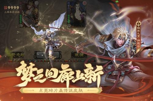 三国杀移动版_https://www.itzol.com_策略卡牌_第2张