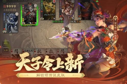三国杀移动版_https://www.itzol.com_策略卡牌_第3张