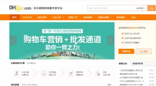 敦煌网DHgate_https://www.itzol.com_出行购物_第2张