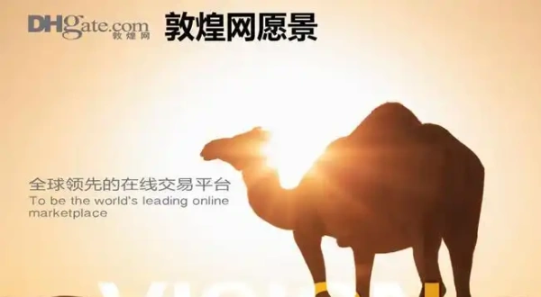 敦煌网DHgate_https://www.itzol.com_出行购物_第1张