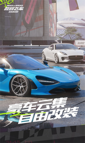 极品飞车集结正式服_https://www.itzol.com_动作冒险_第2张