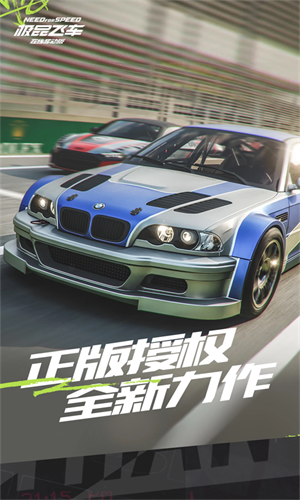 极品飞车集结正式服_https://www.itzol.com_动作冒险_第1张