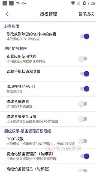 爱玩机工具箱旧版_https://www.itzol.com_系统工具_第5张