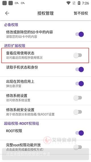 爱玩机工具箱旧版_https://www.itzol.com_系统工具_第6张