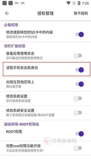 爱玩机工具箱旧版_https://www.itzol.com_系统工具_第8张