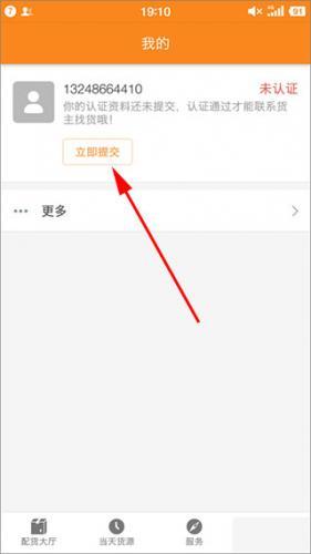 运满满司机版_https://www.itzol.com_出行购物_第3张