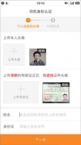 运满满司机版_https://www.itzol.com_出行购物_第4张