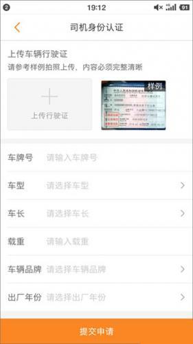 运满满司机版_https://www.itzol.com_出行购物_第5张