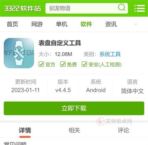 小米手环表盘自定义工具_https://www.itzol.com_手机美化_第3张