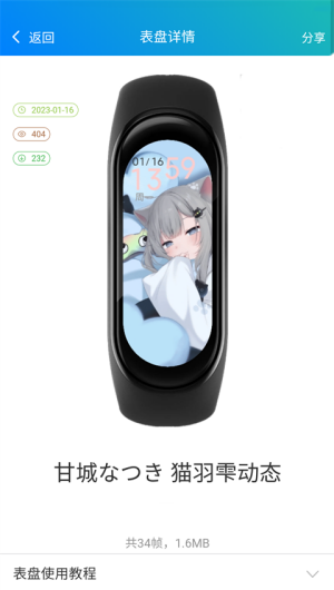 小米手环表盘自定义工具_https://www.itzol.com_手机美化_第2张
