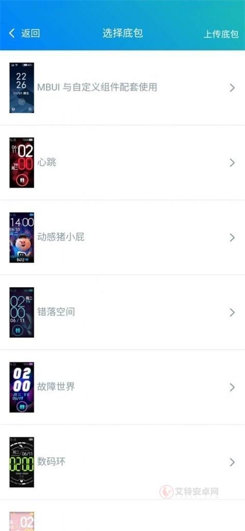 小米手环表盘自定义工具_https://www.itzol.com_手机美化_第4张