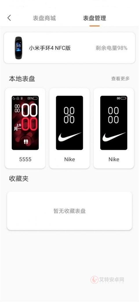 小米手环表盘自定义工具_https://www.itzol.com_手机美化_第6张