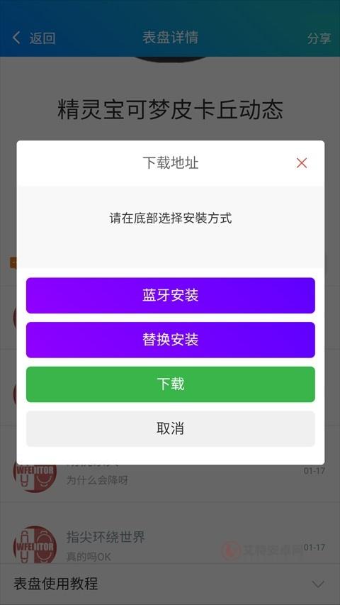 小米手环表盘自定义工具_https://www.itzol.com_手机美化_第7张