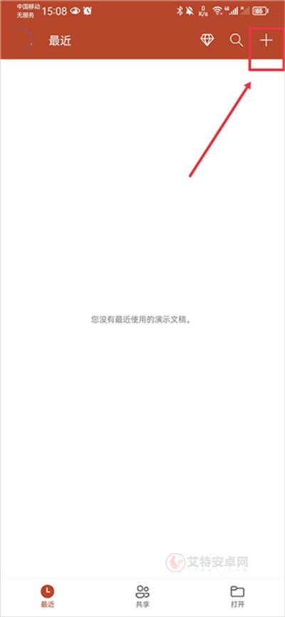 手机PPT_https://www.itzol.com_系统工具_第1张