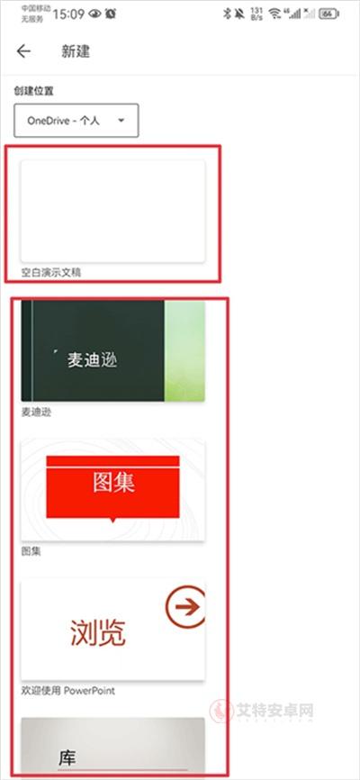 手机PPT_https://www.itzol.com_系统工具_第2张