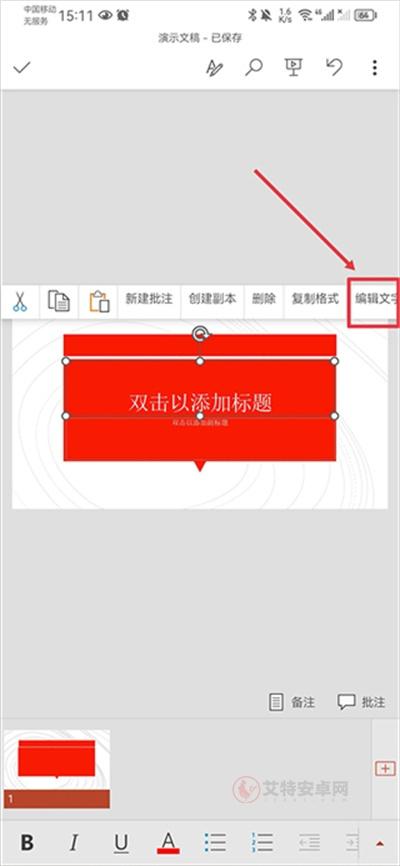 手机PPT_https://www.itzol.com_系统工具_第3张