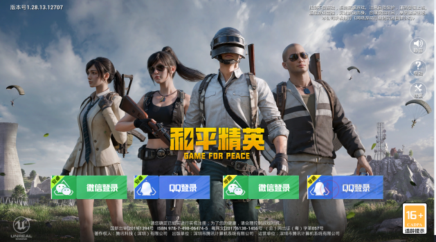 和平精英240帧模拟器高清版_https://www.itzol.com_飞行射击_第2张