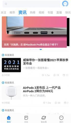 威锋论坛_https://www.itzol.com_生活服务_第2张