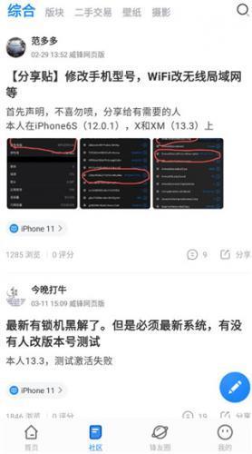 威锋论坛_https://www.itzol.com_生活服务_第3张