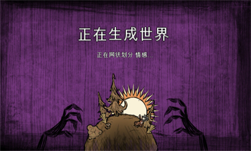 饥荒灵幻版最新版_https://www.itzol.com_动作冒险_第1张