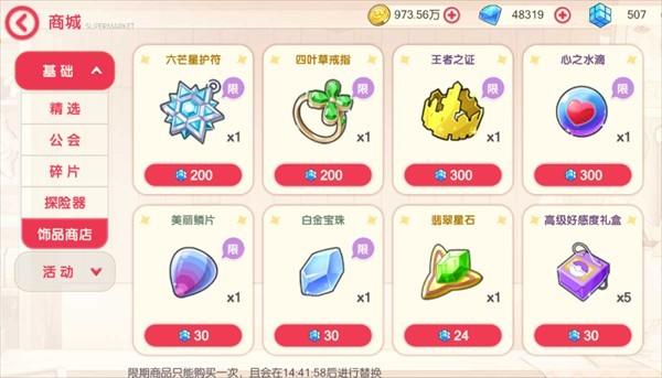口袋觉醒GM版_https://www.itzol.com_动作冒险_第9张