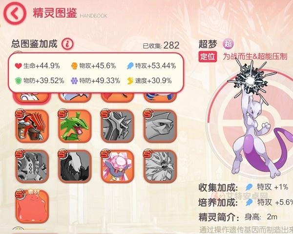 口袋觉醒GM版_https://www.itzol.com_动作冒险_第7张