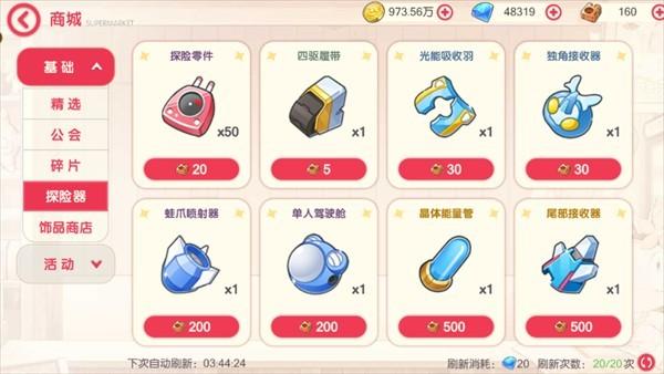 口袋觉醒GM版_https://www.itzol.com_动作冒险_第8张