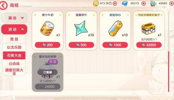 口袋觉醒GM版_https://www.itzol.com_动作冒险_第16张