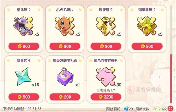 口袋觉醒GM版_https://www.itzol.com_动作冒险_第14张