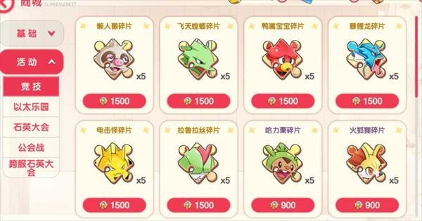 口袋觉醒GM版_https://www.itzol.com_动作冒险_第11张