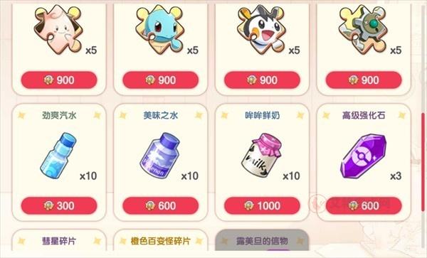 口袋觉醒GM版_https://www.itzol.com_动作冒险_第12张